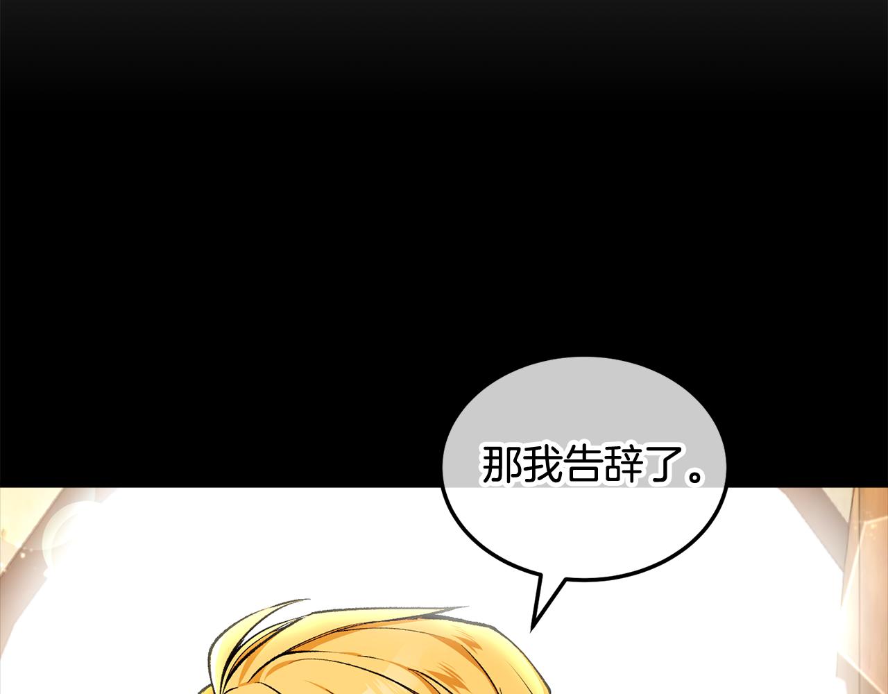 第3话 流言蜚语(1/4)-第3话
