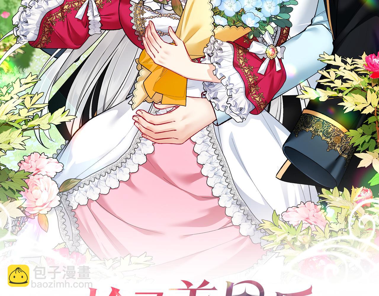 第3话 流言蜚语(1/4)-第3话