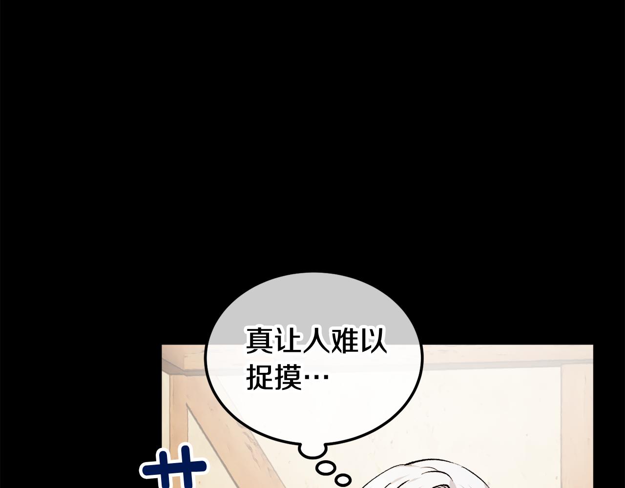 第3话 流言蜚语(1/4)-第3话
