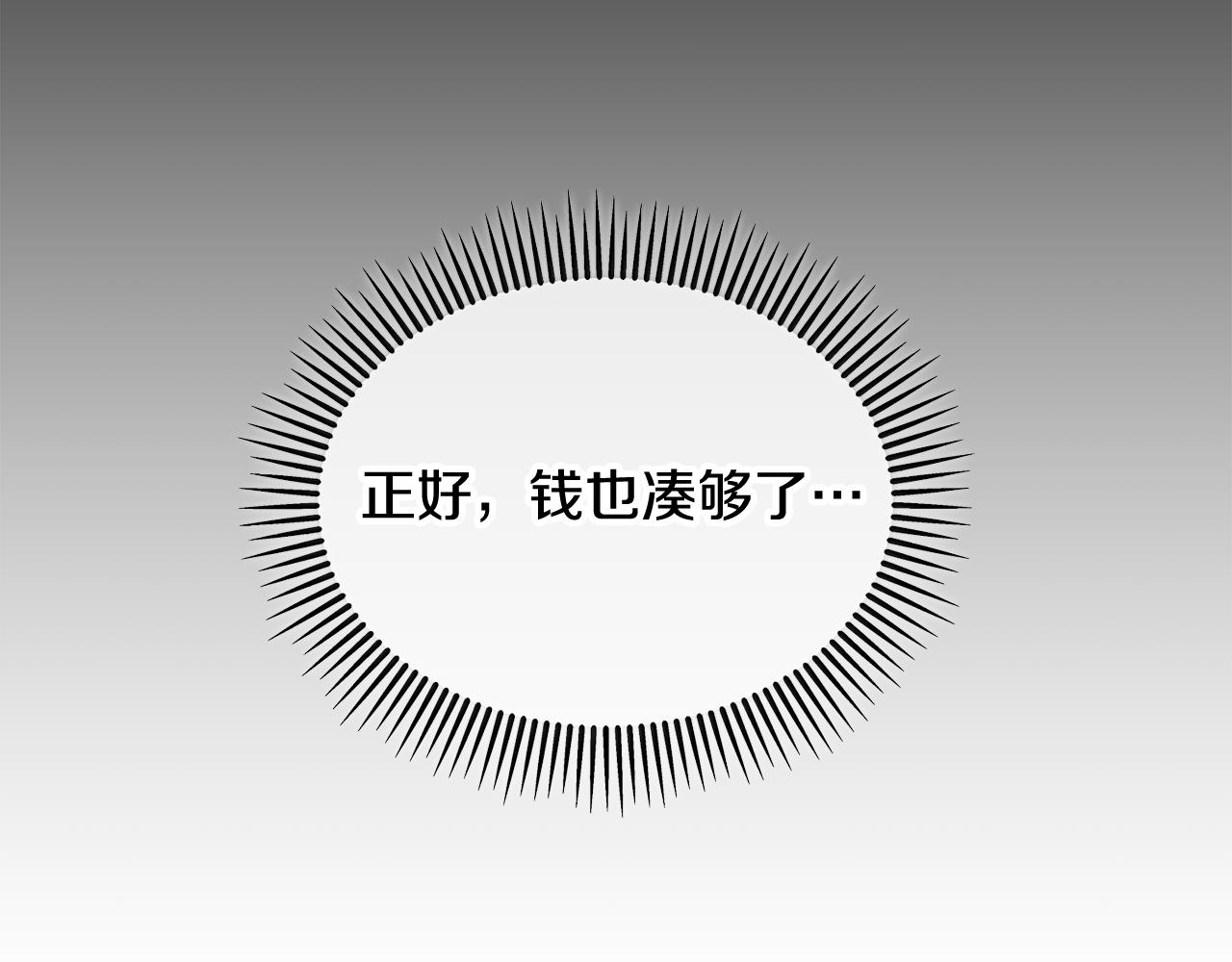第3话 流言蜚语(1/4)-第3话