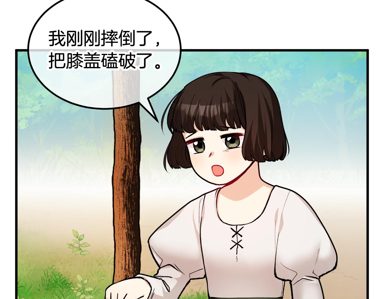 第3话 流言蜚语(1/4)-第3话