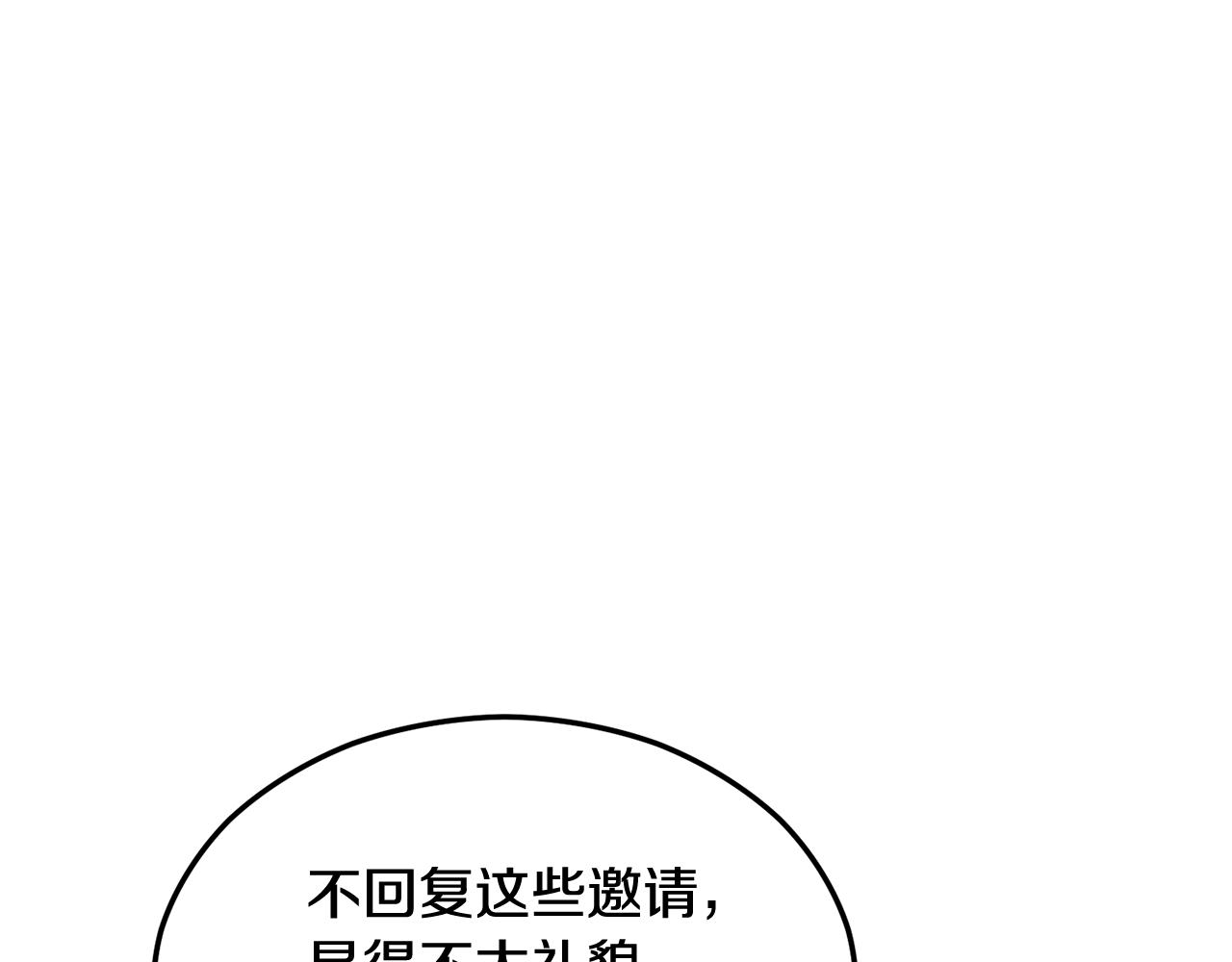 第31话 原来是梦魇(1/4)-第31话