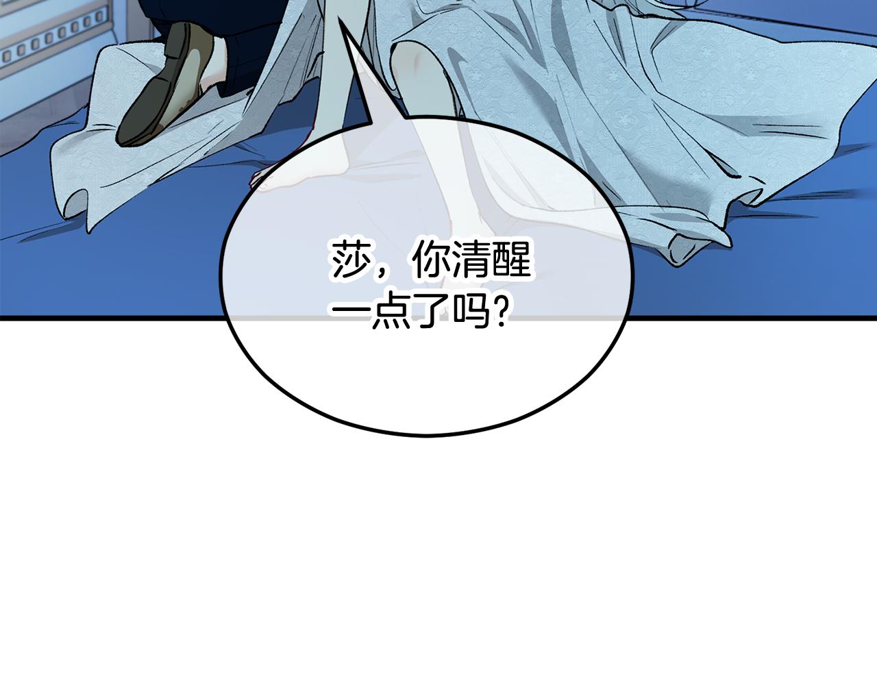 第31话 原来是梦魇(1/4)-第31话