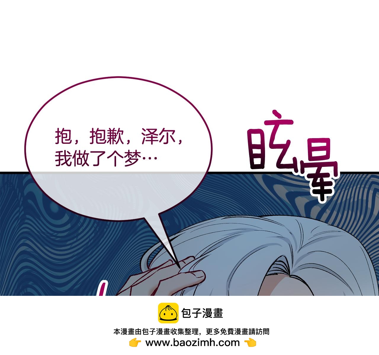 第31话 原来是梦魇(1/4)-第31话