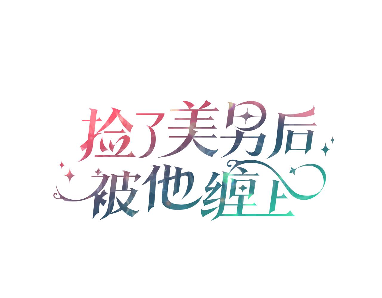 第33话 与佣人交谈(1/4)-第33话