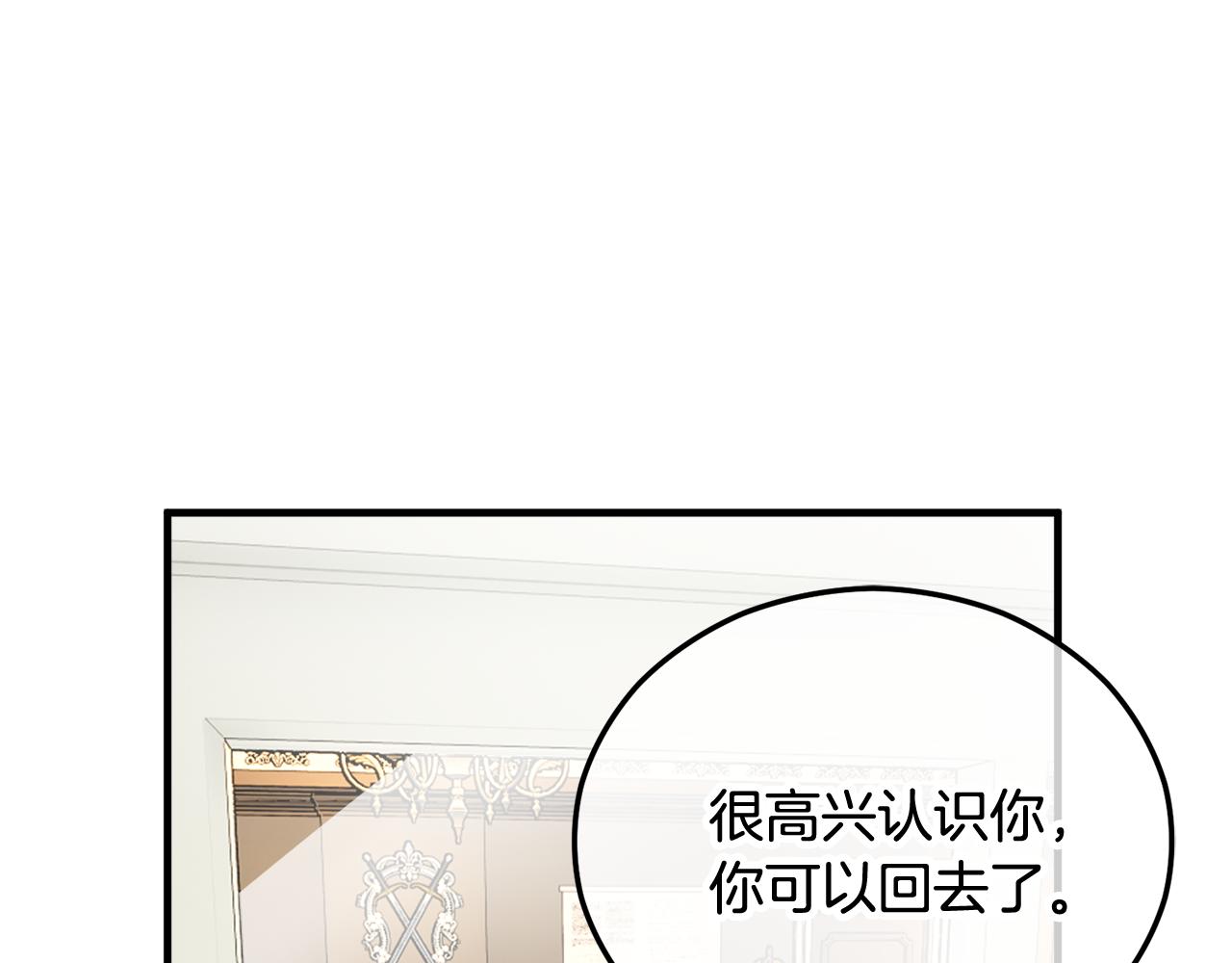 第33话 与佣人交谈(1/4)-第33话