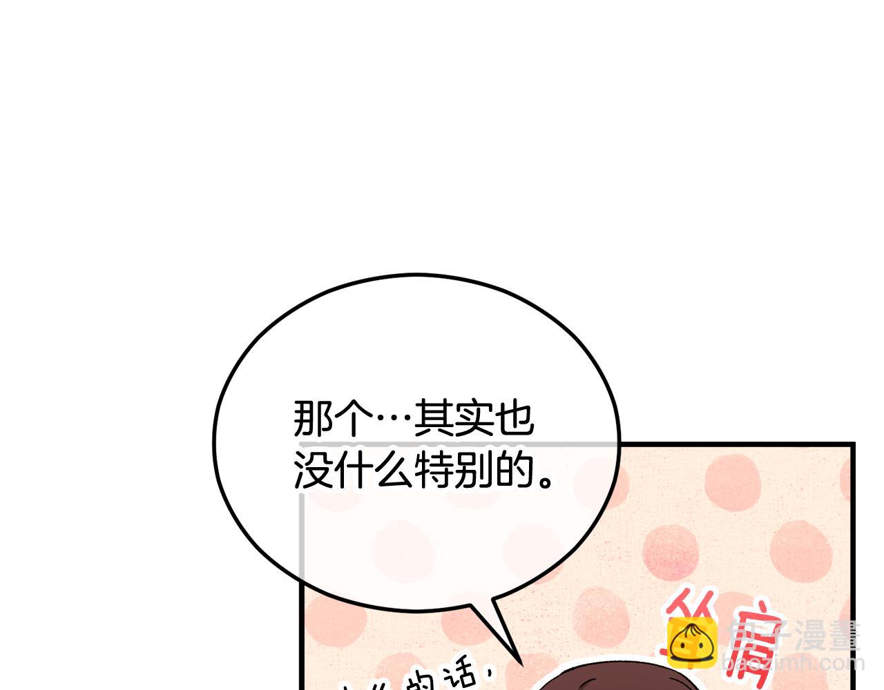 第33话 与佣人交谈(1/4)-第33话
