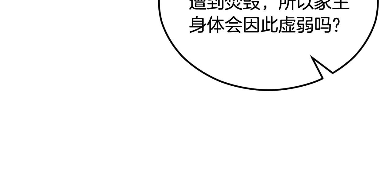 第35话 缪温中毒(1/4)-第35话