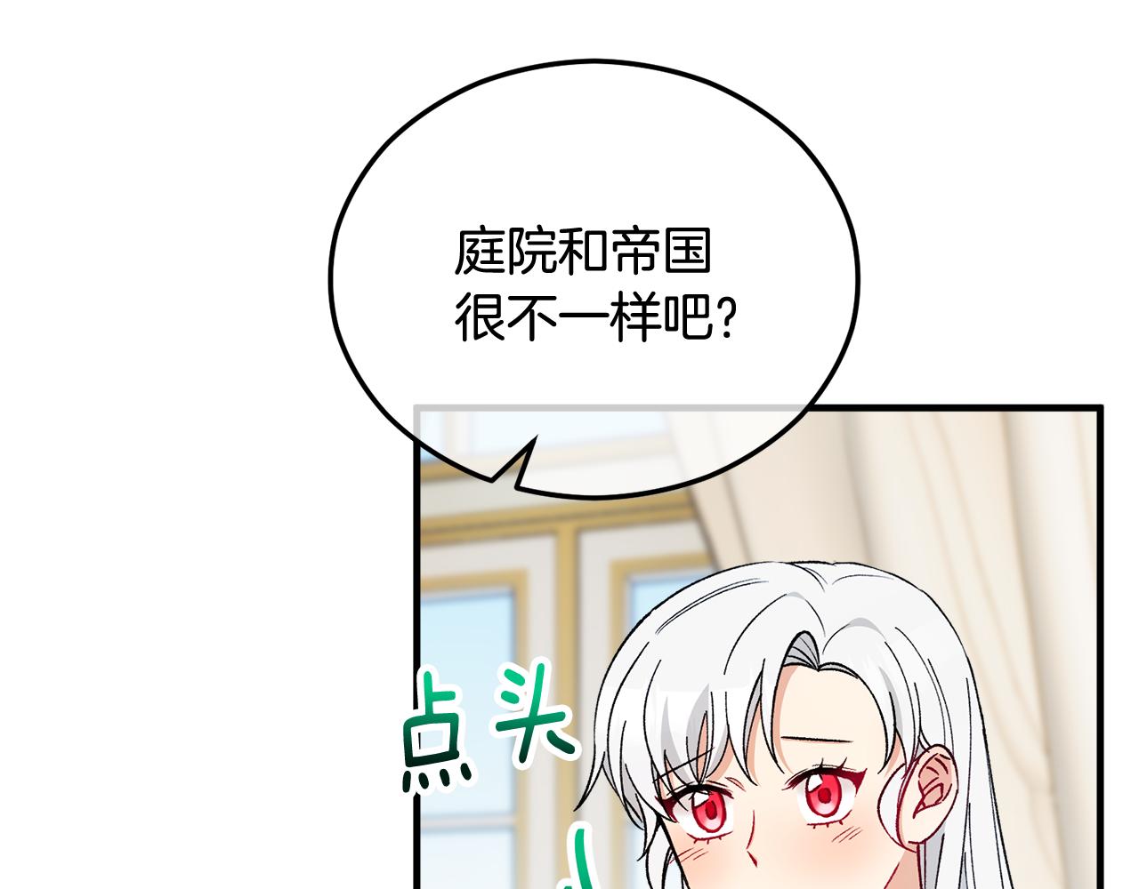 第35话 缪温中毒(1/4)-第35话