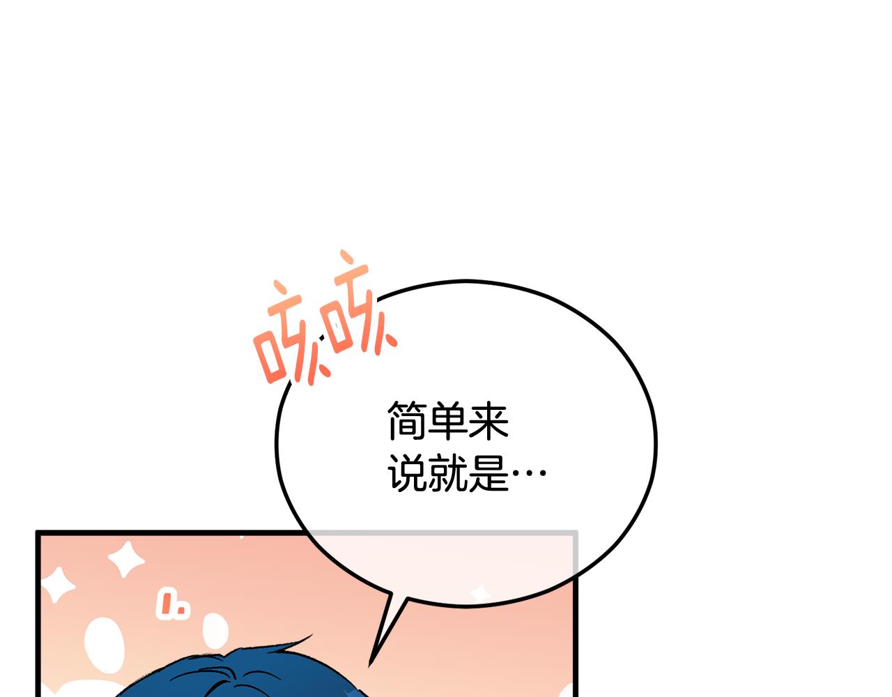 第35话 缪温中毒(1/4)-第35话