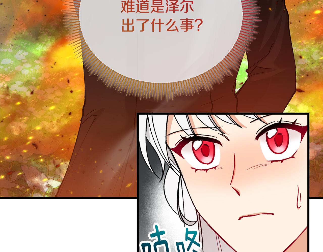 第35话 缪温中毒(1/4)-第35话