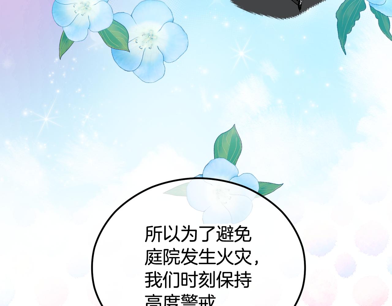 第35话 缪温中毒(1/4)-第35话