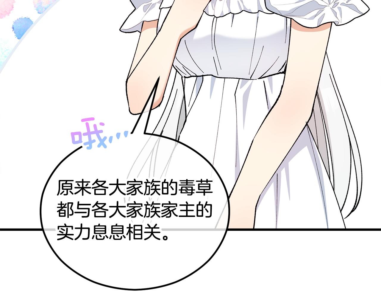 第35话 缪温中毒(1/4)-第35话