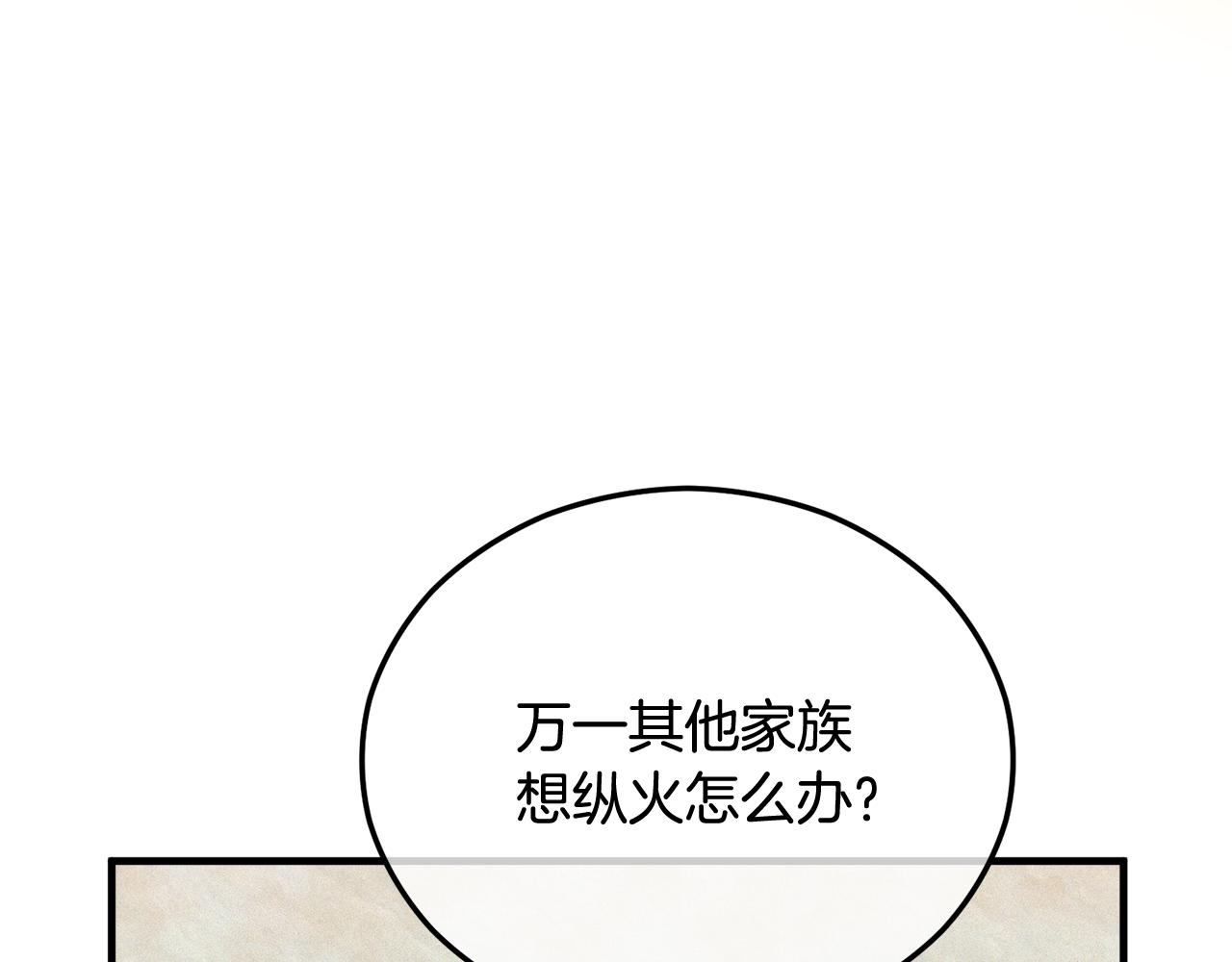 第35话 缪温中毒(1/4)-第35话