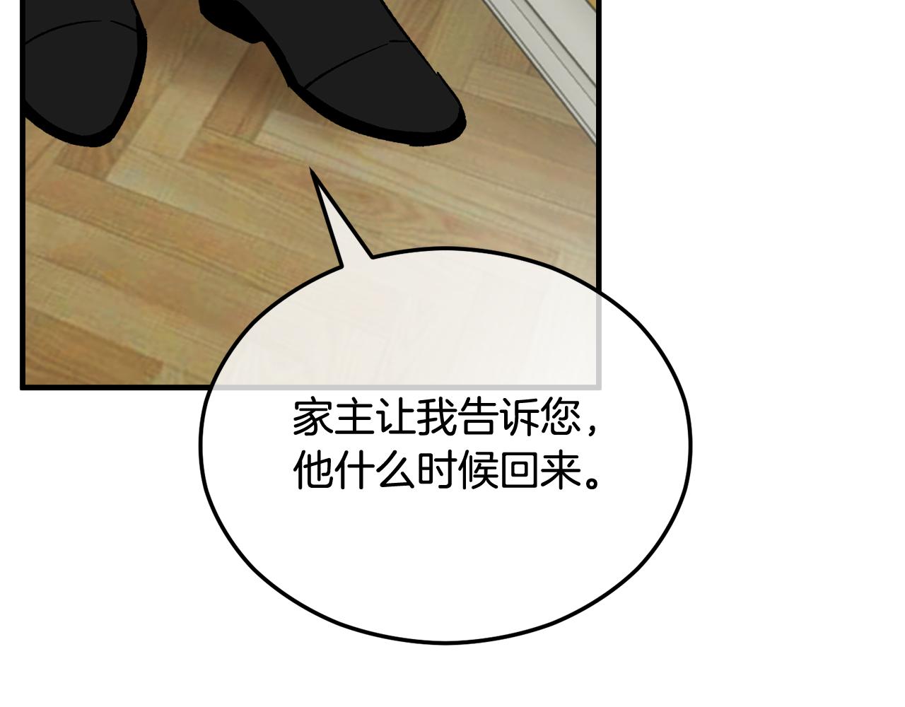 第35话 缪温中毒(1/4)-第35话