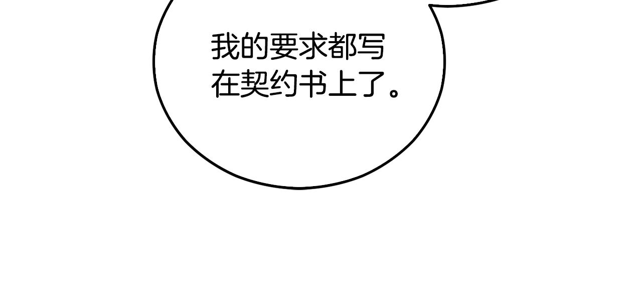 第37话 救活缪温(1/4)-第37话