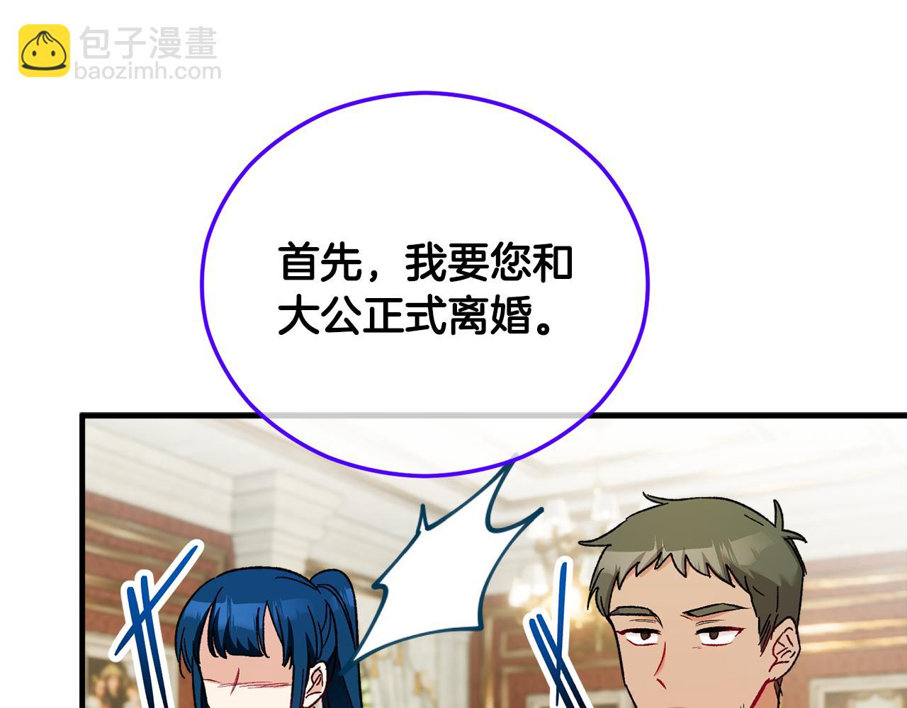 第37话 救活缪温(1/4)-第37话