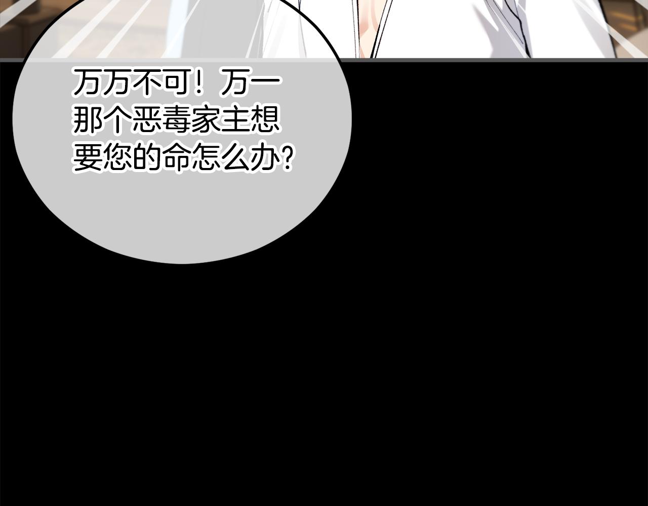 第39话 费尽千幸拿到解药(1/4)-第39话