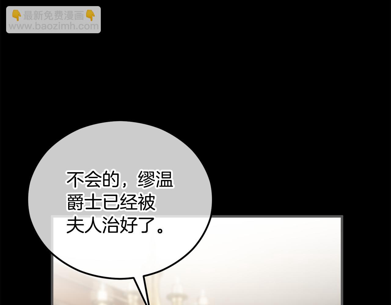 第39话 费尽千幸拿到解药(1/4)-第39话