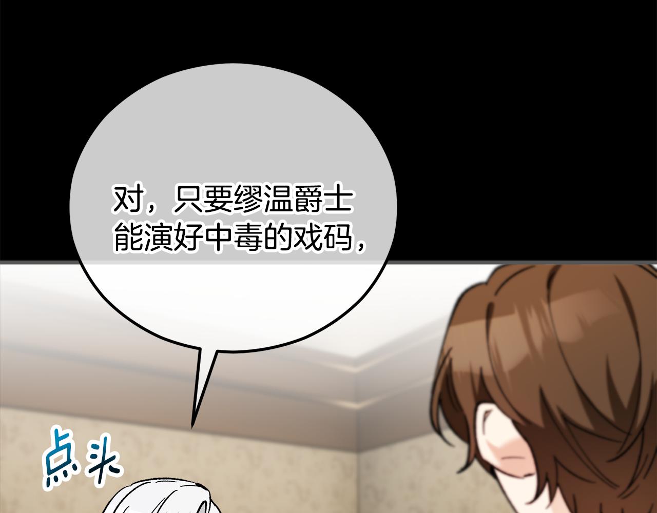 第39话 费尽千幸拿到解药(1/4)-第39话