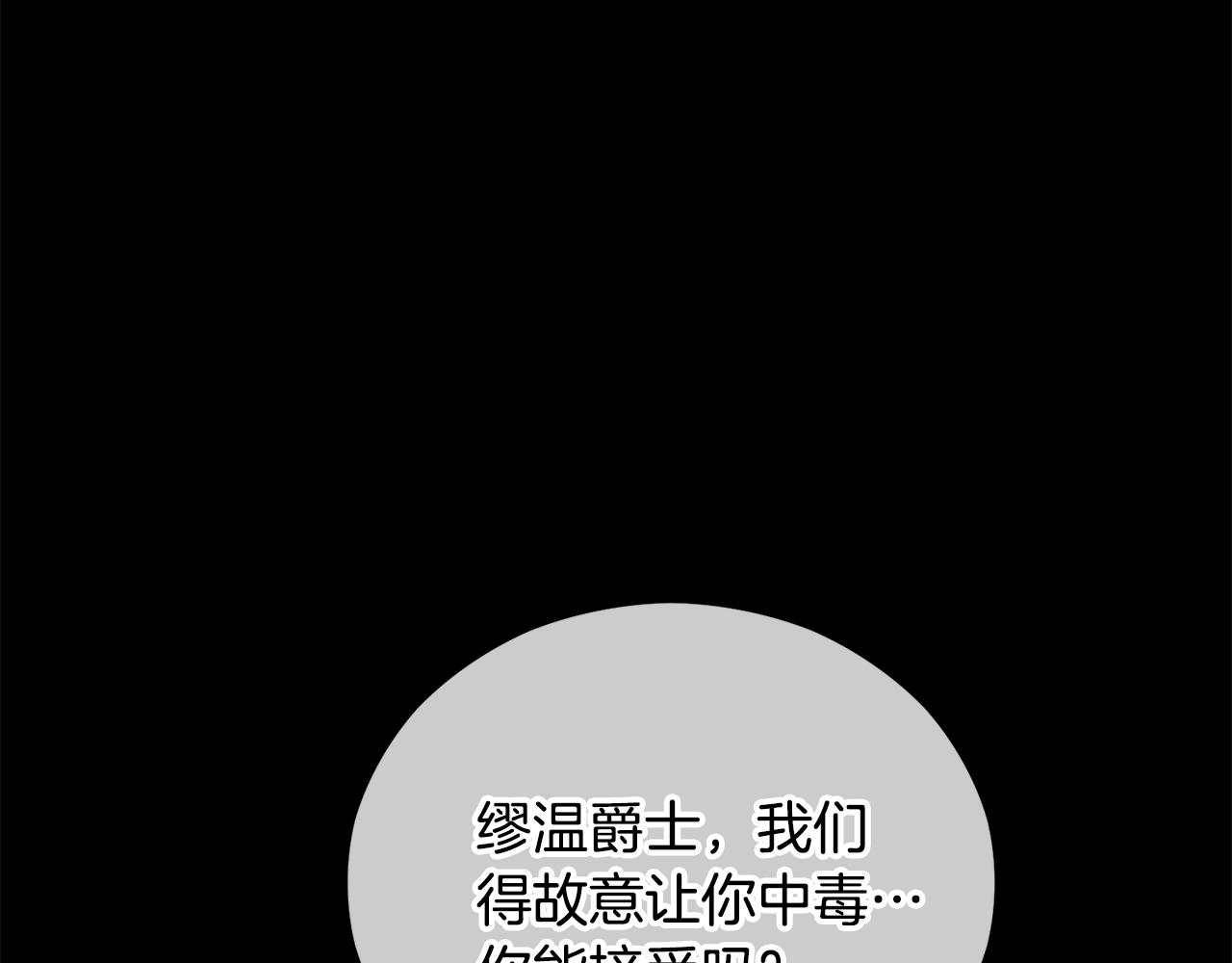 第39话 费尽千幸拿到解药(1/4)-第39话