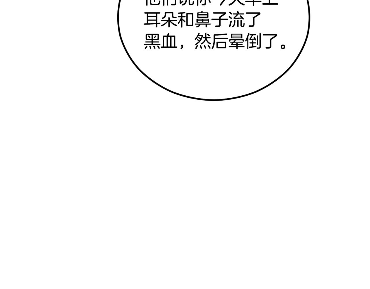 第41话 下达处分(1/4)-第41话