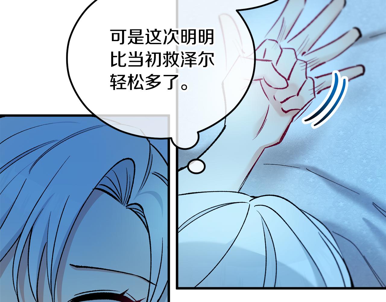 第41话 下达处分(1/4)-第41话
