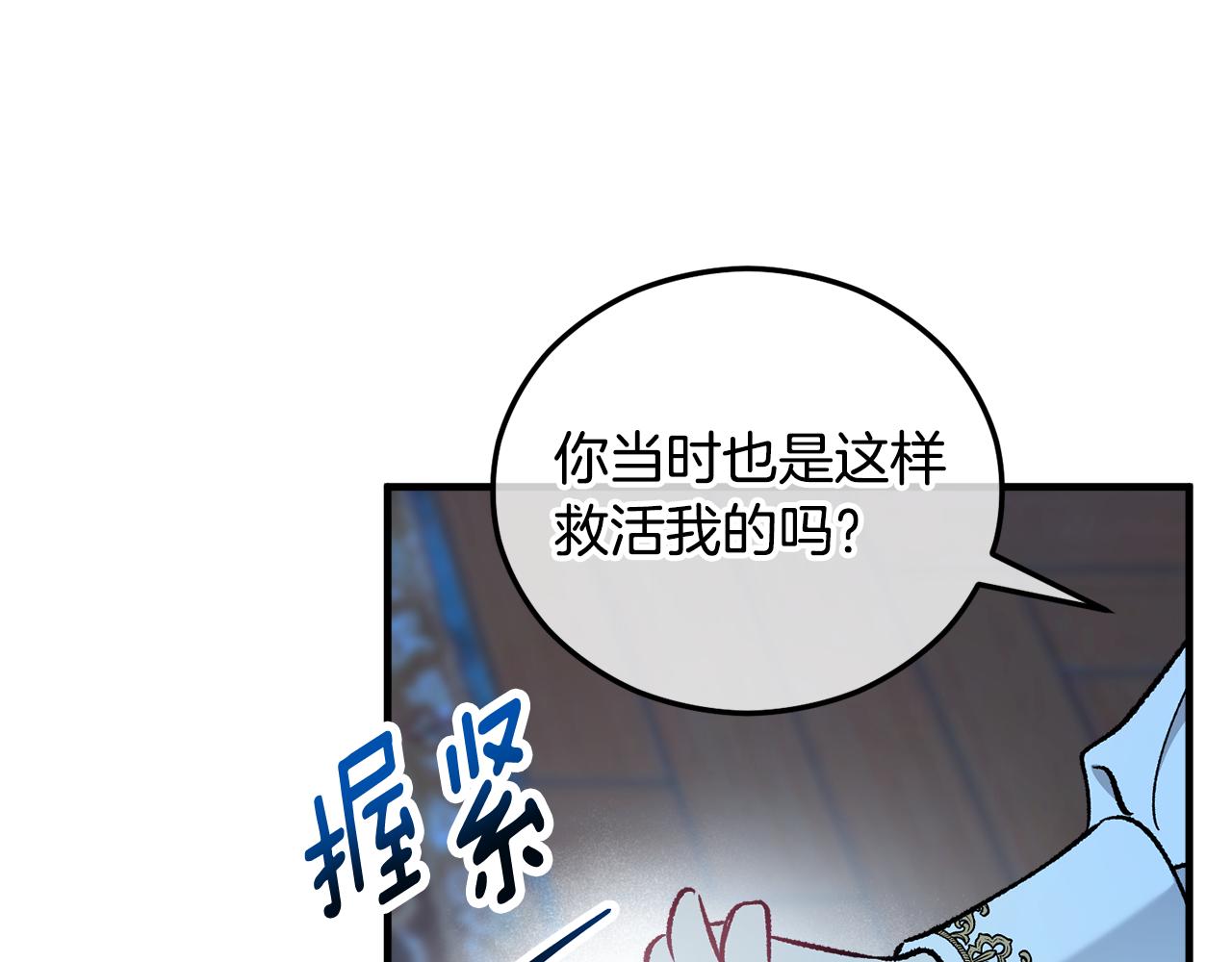 第41话 下达处分(1/4)-第41话