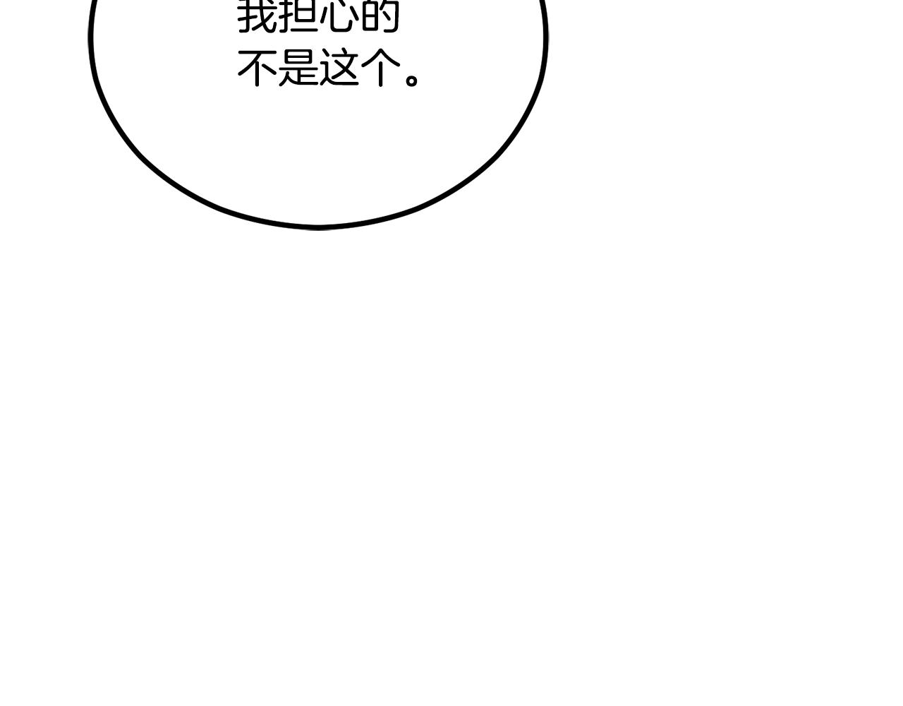 第41话 下达处分(1/4)-第41话