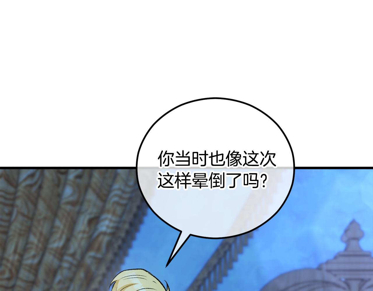 第41话 下达处分(1/4)-第41话