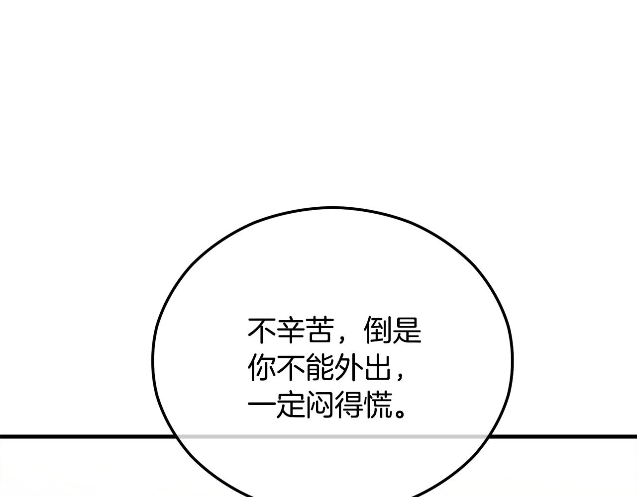 第43话 奥德黑市一日游(1/4)-第43话