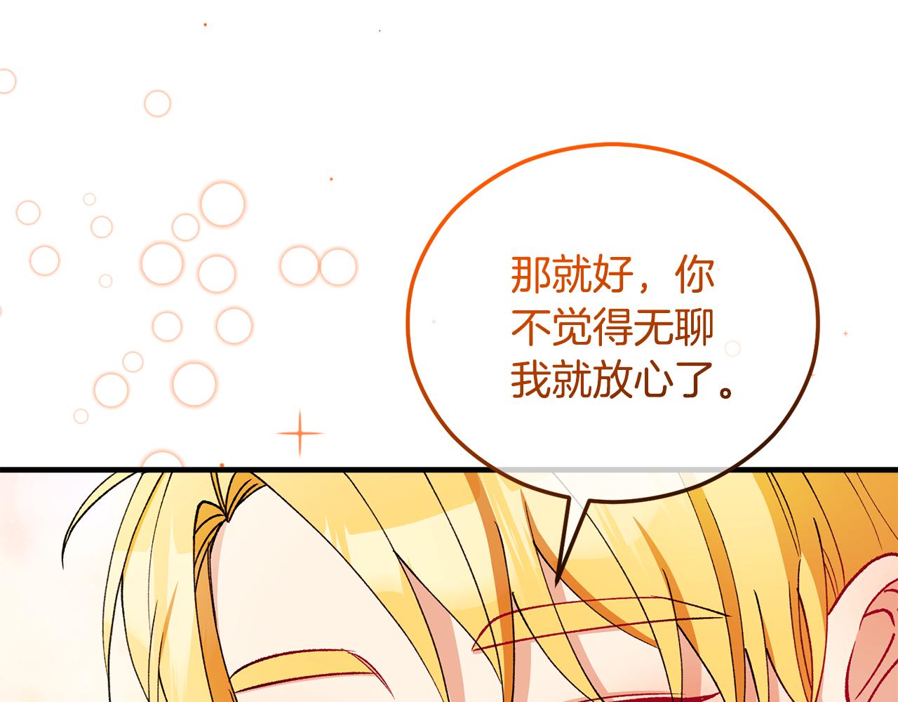 第43话 奥德黑市一日游(1/4)-第43话