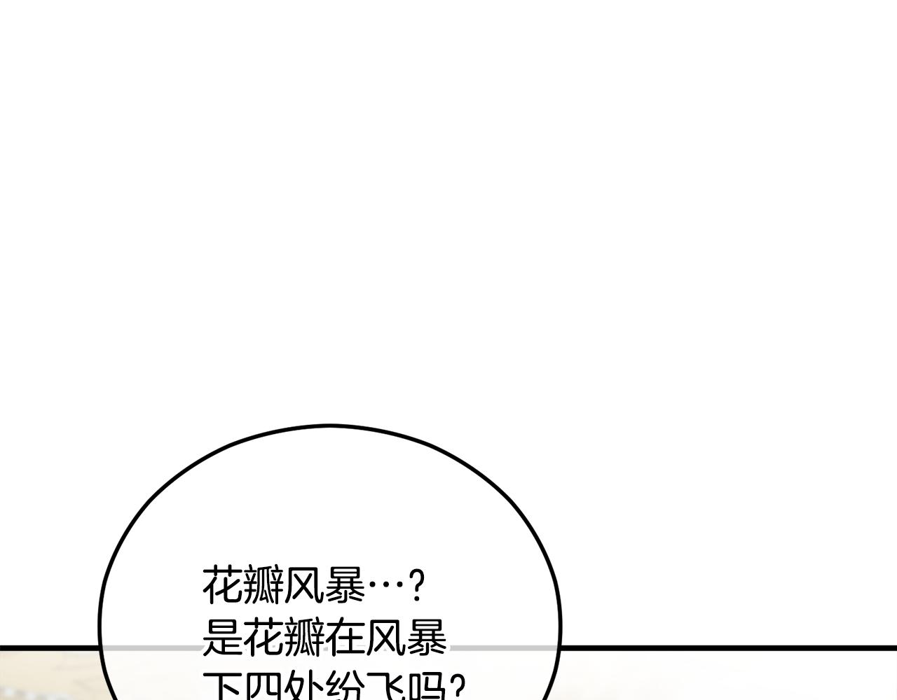 第43话 奥德黑市一日游(1/4)-第43话