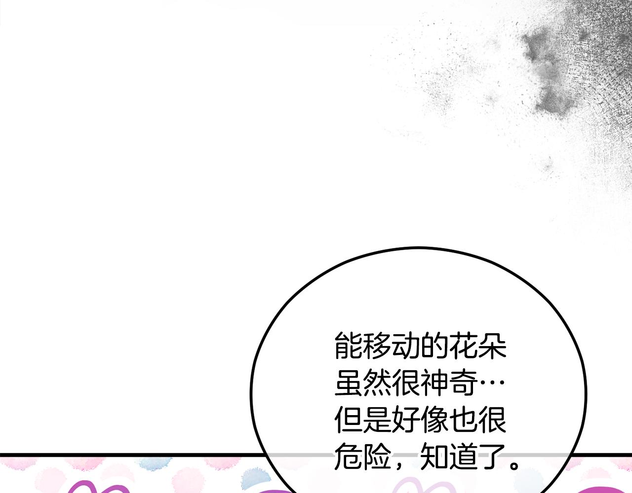 第43话 奥德黑市一日游(1/4)-第43话