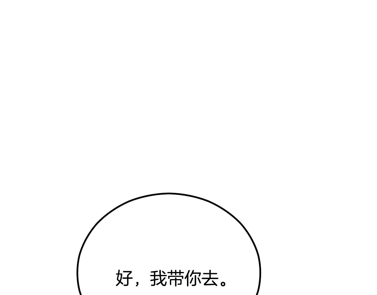 第一季完结篇 特亚勒被处死(1/4)-第45话