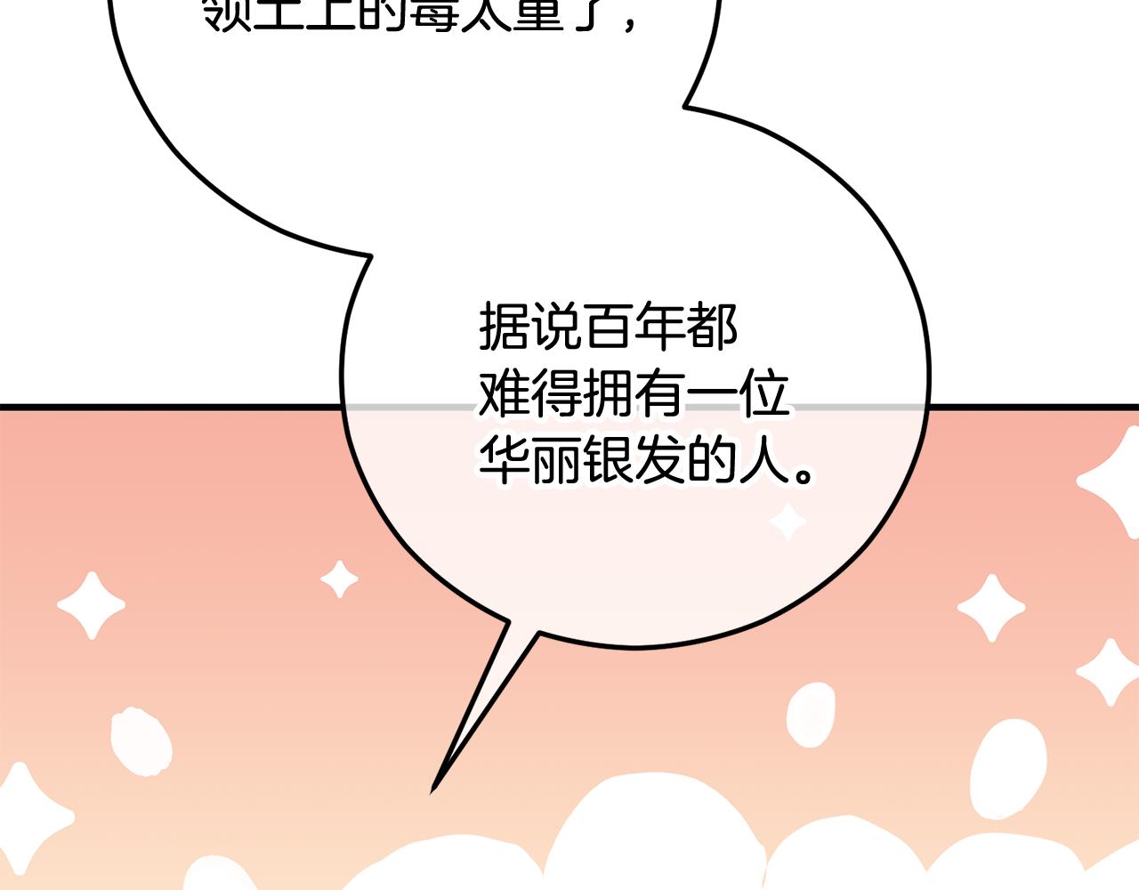 第47话 外出游玩(1/4)-第47话