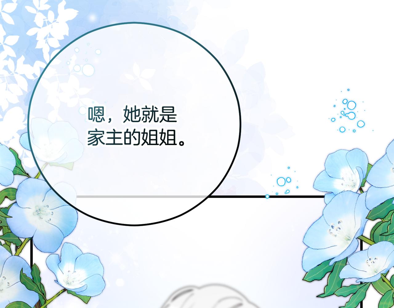 第47话 外出游玩(1/4)-第47话