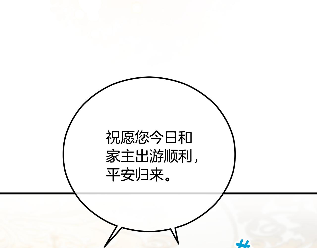 第47话 外出游玩(1/4)-第47话