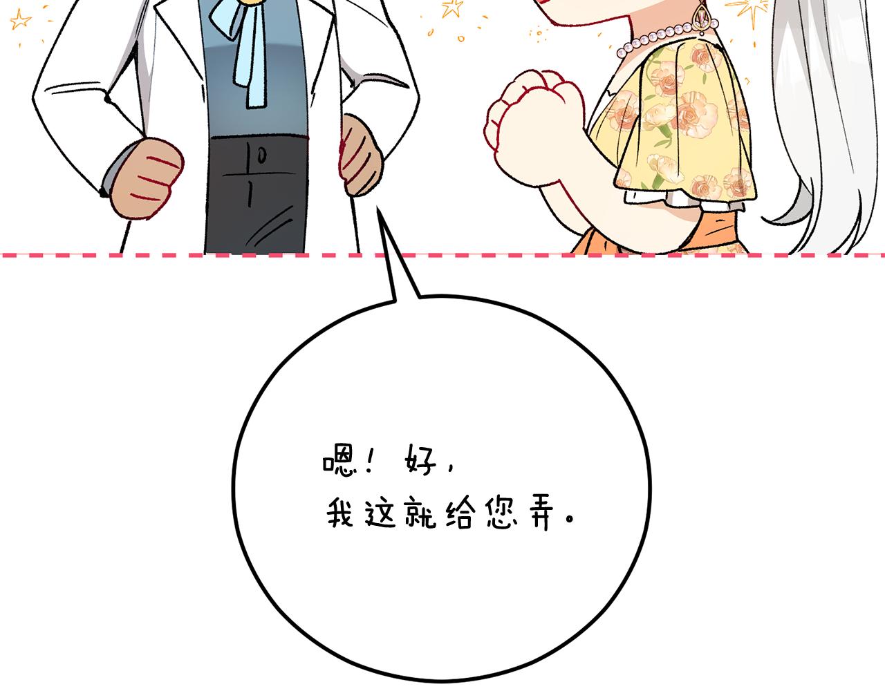 第49话 神秘的银发研究员(1/5)-第49话
