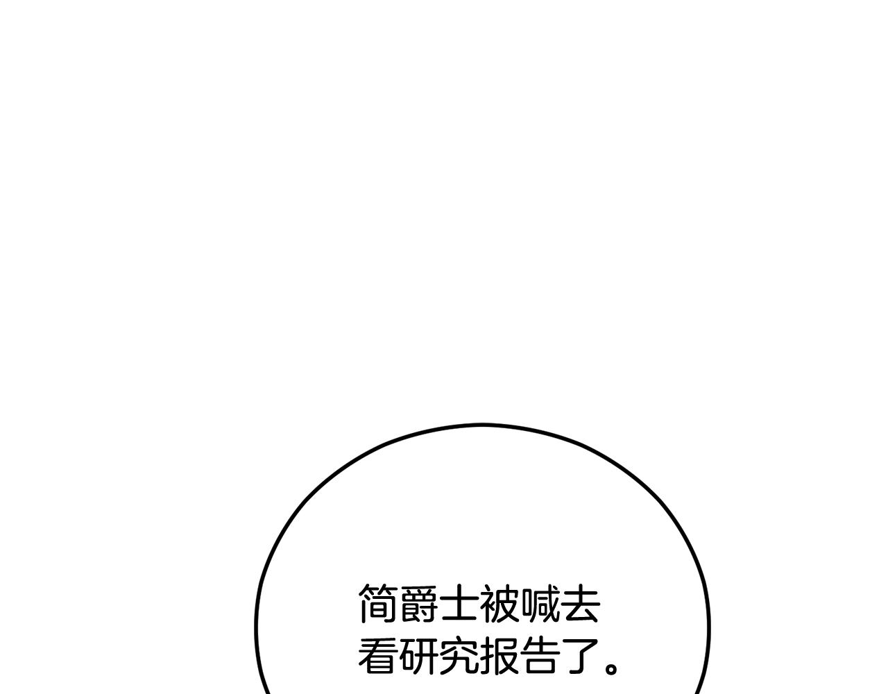 第49话 神秘的银发研究员(1/5)-第49话