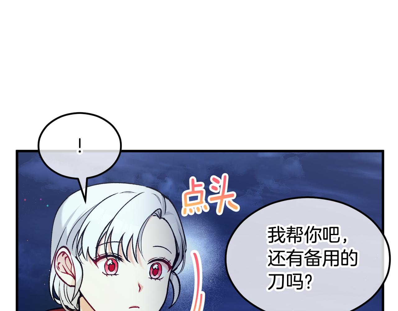第5话 深夜采药邂逅(1/4)-第5话