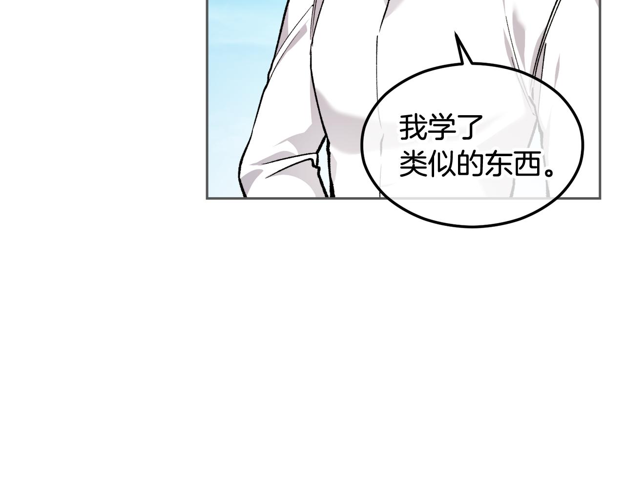 第5话 深夜采药邂逅(1/4)-第5话
