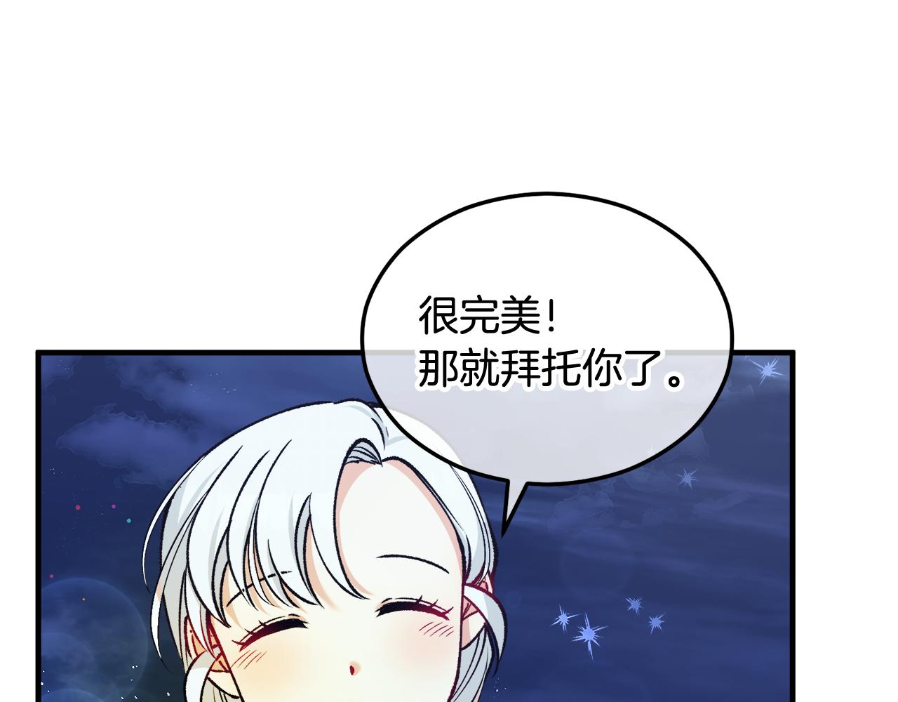 第5话 深夜采药邂逅(1/4)-第5话