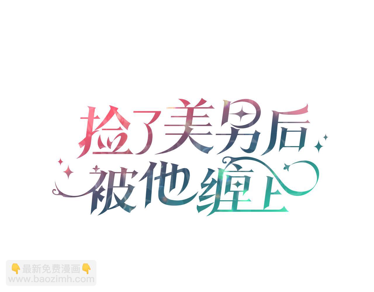 第5话 深夜采药邂逅(1/4)-第5话
