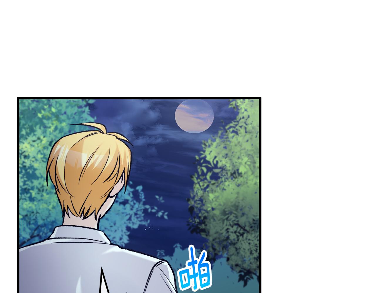 第5话 深夜采药邂逅(1/4)-第5话