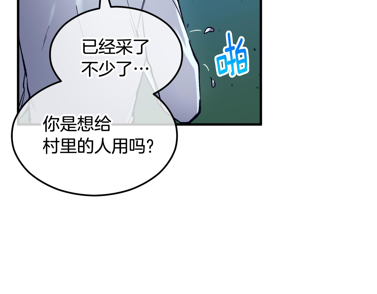 第5话 深夜采药邂逅(1/4)-第5话