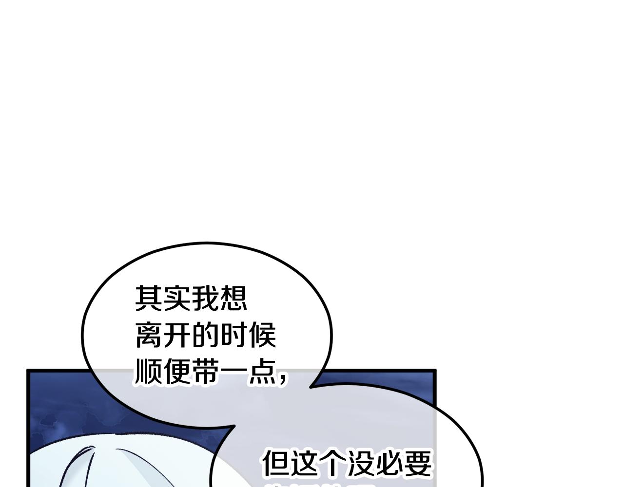 第5话 深夜采药邂逅(1/4)-第5话
