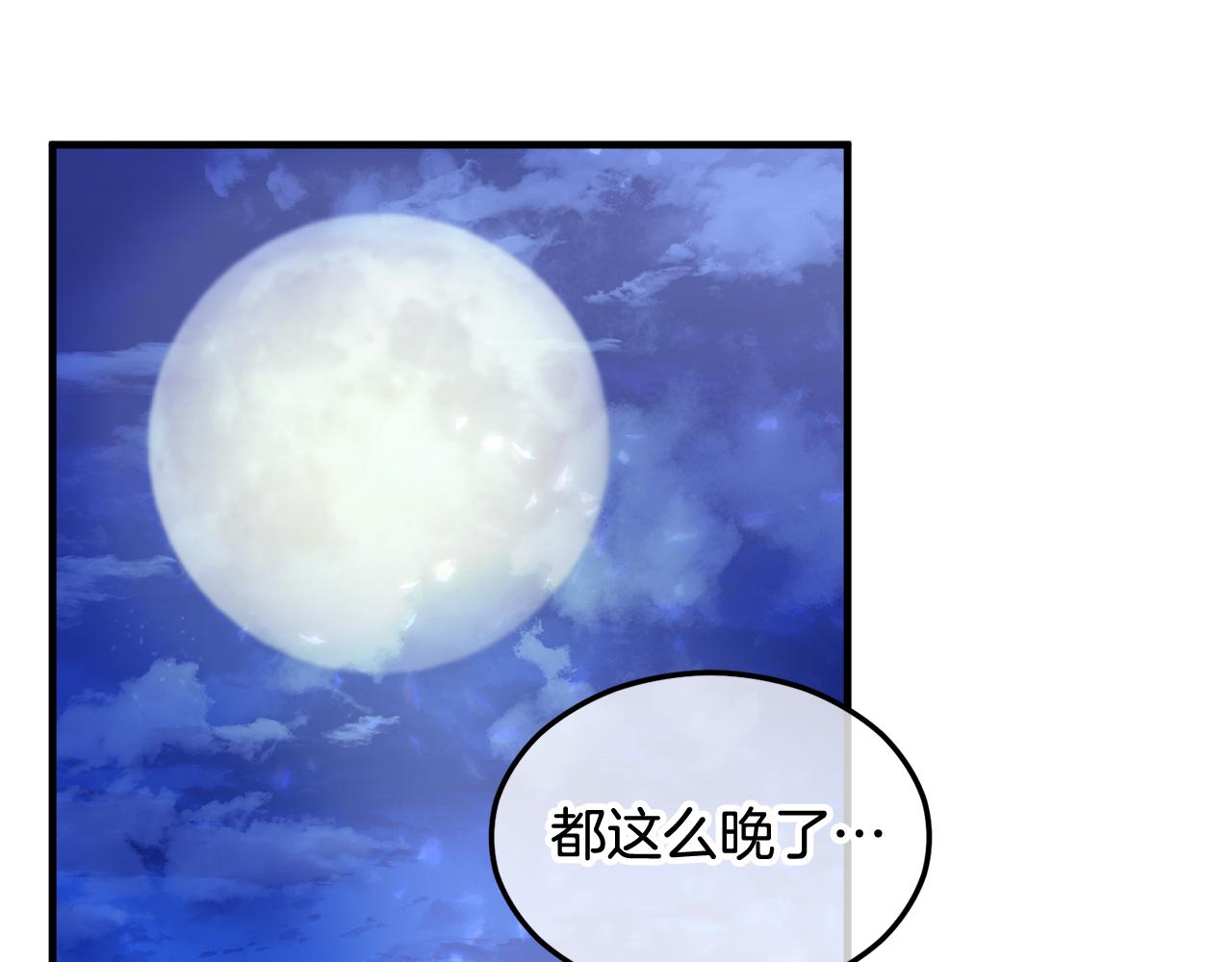 第5话 深夜采药邂逅(1/4)-第5话