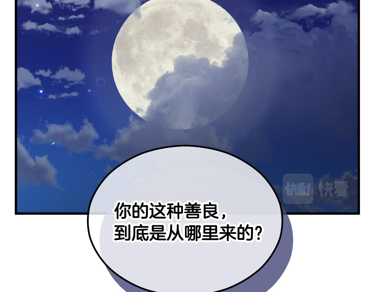 第5话 深夜采药邂逅(1/4)-第5话