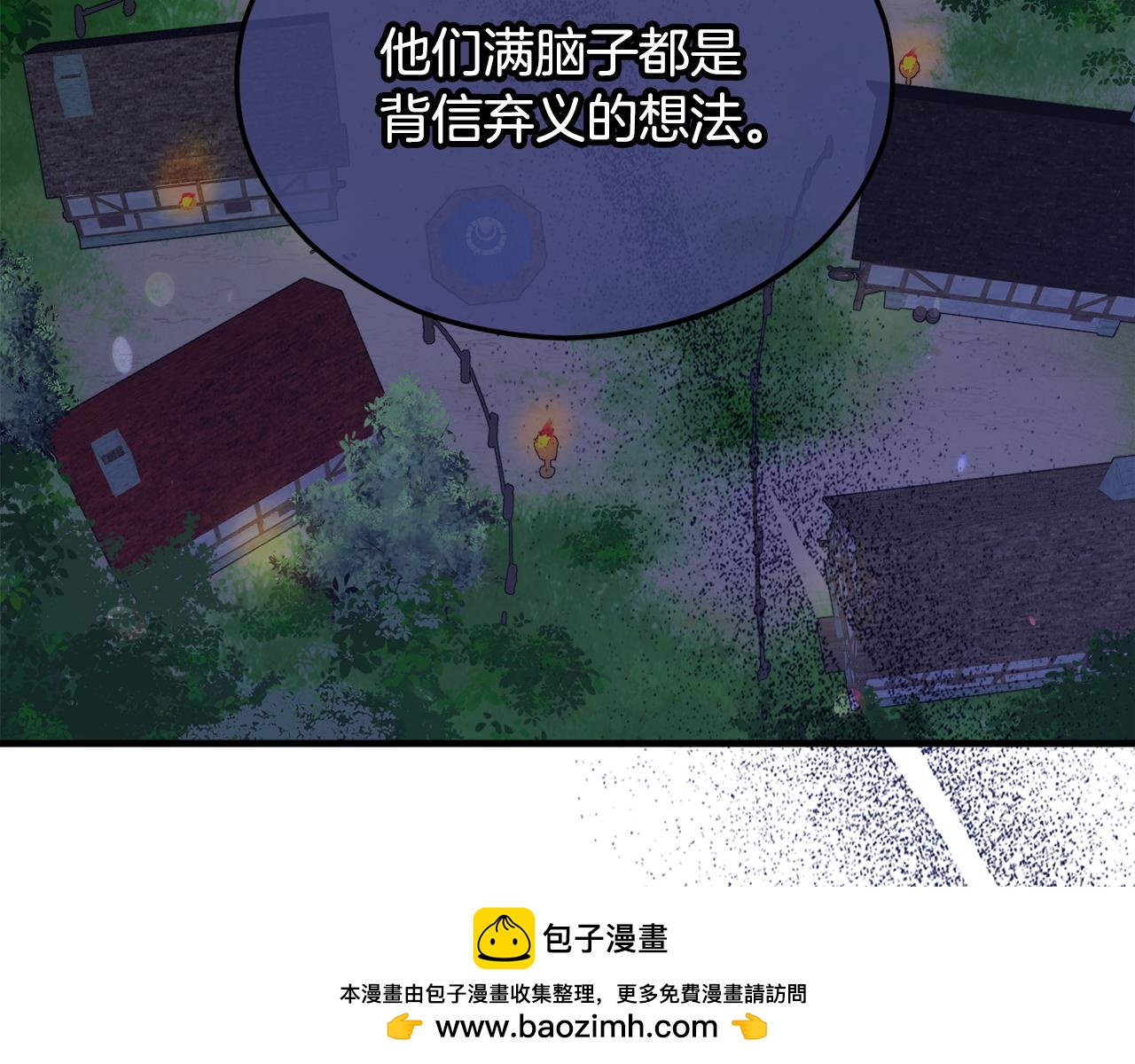 第5话 深夜采药邂逅(1/4)-第5话